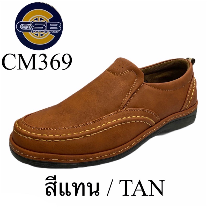 CSB รองเท้าโลฟเฟอร์ รุ่น CM369
