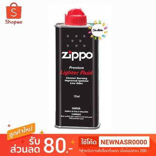 🔥🔥ของแท้💯น้ำมันไฟแช็ค Zippo🔥🔥