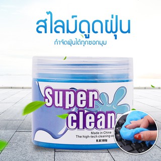 Super Clean (กระปุก)​ 🆕 เกรด Premium 🇰🇷 เจลดูดฝุ่น ทำความสะอาดคีย์บอร์ด​ เจลทำความสะอาดอเนกประสงค์