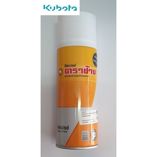 สีสเปรย์แท้คูโบต้า (สีดำ) (Dark grey) kubota ขนาด 400 มิลลิลิตร