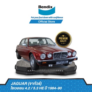 Bendix  ผ้าเบรค JAGUAR โซเวอเรน 4.2 / 5.3 HE 1984-90