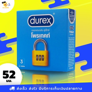 ถุงยางอนามัย 52 Durex Protect ถุงยางดูเร็กซ์ โพรเทคท์ เจลหล่อลื่น 2 เท่า สวมใส่ง่าย ขนาด 52 mm. (1 กล่อง) 3 ชิ้น