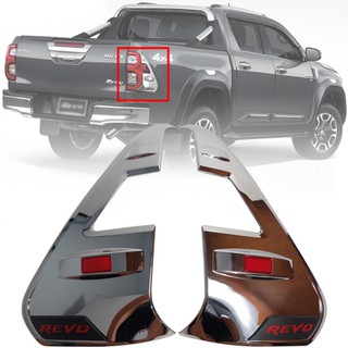 ครอบไฟท้าย กันรอยไฟท้าย 2 WD 4WD รุ่น โตโยต้า รีโว่ TOYOTA HILUX REVO ปี 2020 - 2021 โครเมี่ยม โลโก้แดง 2 ชิ้น