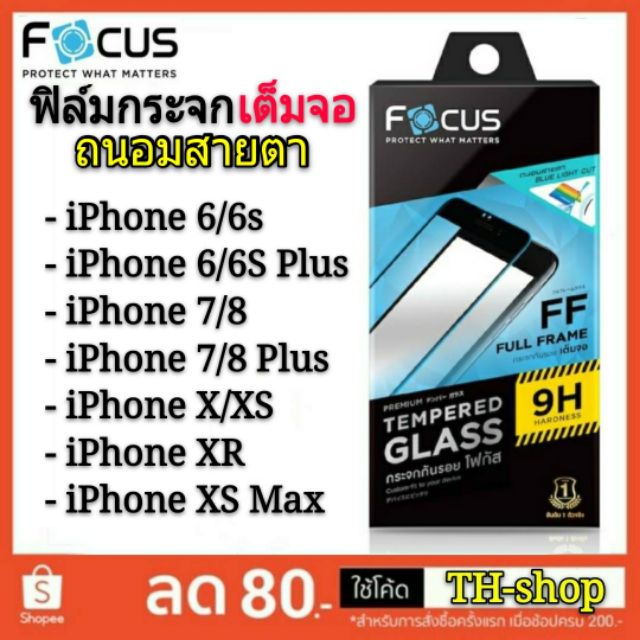 ฟิล์มกระจกเต็มจอ FF BB ถนอมสายตา สำหรับ iPhone 6/6s/7/8 Plus/6/6S Plus - iPhone X/XS/IPhone XR/IPhon