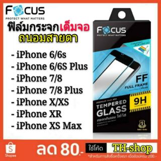 ฟิล์มกระจกเต็มจอ FF BB ถนอมสายตา สำหรับ iPhone 6/6s/7/8 Plus/6/6S Plus - iPhone X/XS/IPhone XR/IPhone XS Max  - TG Full