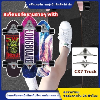 CX7  สเก็ตบอร์ด สเก็ตบอร์ดหางปลา สเก็ตบอร์ดเด็กและผู้ใหญ่ กันลื่น ความมั่นคงแข็งแรงและการยึดเกาะที่ดี