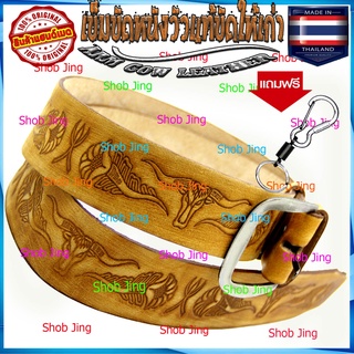 เข็มขัดหนังลงสีขัดเก่าแถมฟรีพวงกุญแจ เข็มขัดหนังวัวงานแฮปวี่ แนวคาวบอย งานวินเทจ เข็มขัดผู้ชาย เข็มขัด เข็มขัดชายหนังแท้