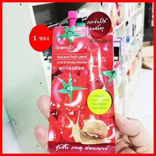 ( 1 ซอง) Snowgirl Snail &amp; Tomato Booster เจลมะเขือเทศ  ขนาด 15 กรัม พร้อมส่ง