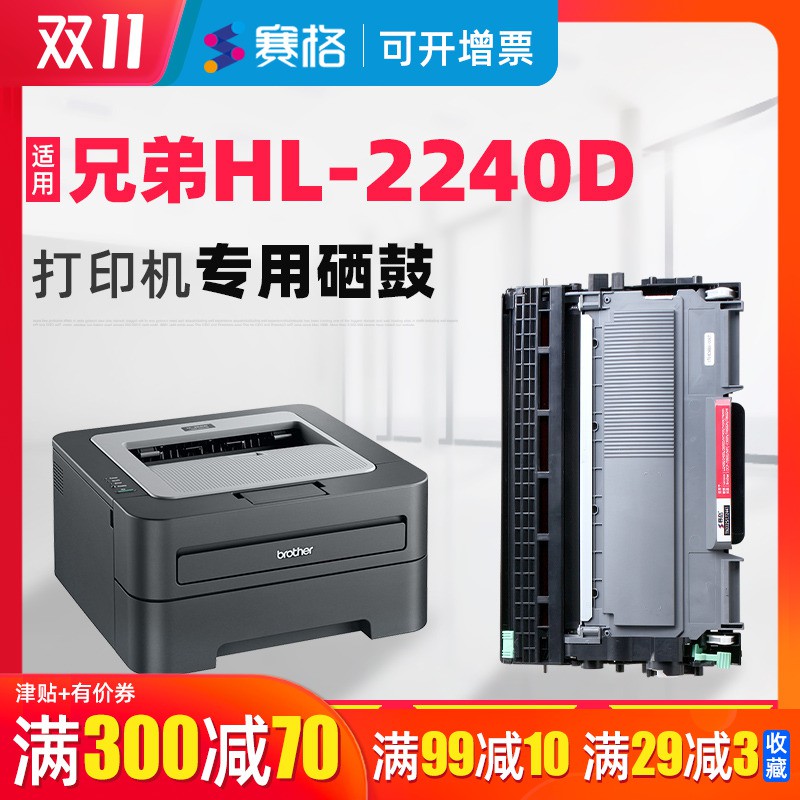 hl2240d printer