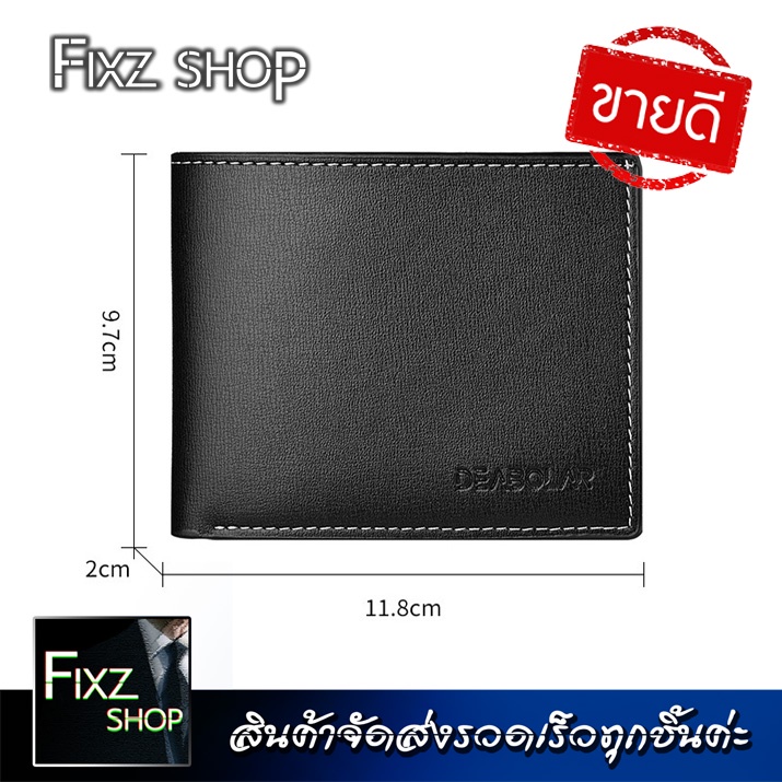 DEABOLAR MenWallet กระเป๋าสตางค์ผู้ชาย ใบสั้น ผลิตจากวัสดุชั้นดี สามารถใส่ธนบัตรได้ทุกประเภท