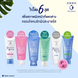 🔥ส่งไวจากไทย🔥Shiseido Senka Perfect Whip Foam /Senka White Clay/Fresh/Acnecare/white มีครบทั้ง6สูตร