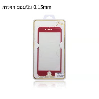 SALE กระจกขอบนิ่ม 0.15สำหรับ iphone 6G 6PLUS 7G IX กระจกขอบนิ่มเต็มจอ กระจกเต็มจอกาวเต็ม