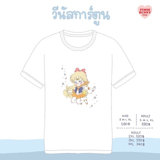 เสื้อยืดลาย วีนัสการ์ตูนสามารถปรับแต่งได้