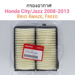 กรองอากาศ Honda City/Jazz 2008-2013, Freed, Brio amaze