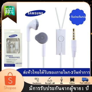 หูฟัง Samsung HS330 Small Talk Original สามารถใช้ได้กับ Galaxy หรืออินเตอร์เฟซ3.5mmทุกรุ่น