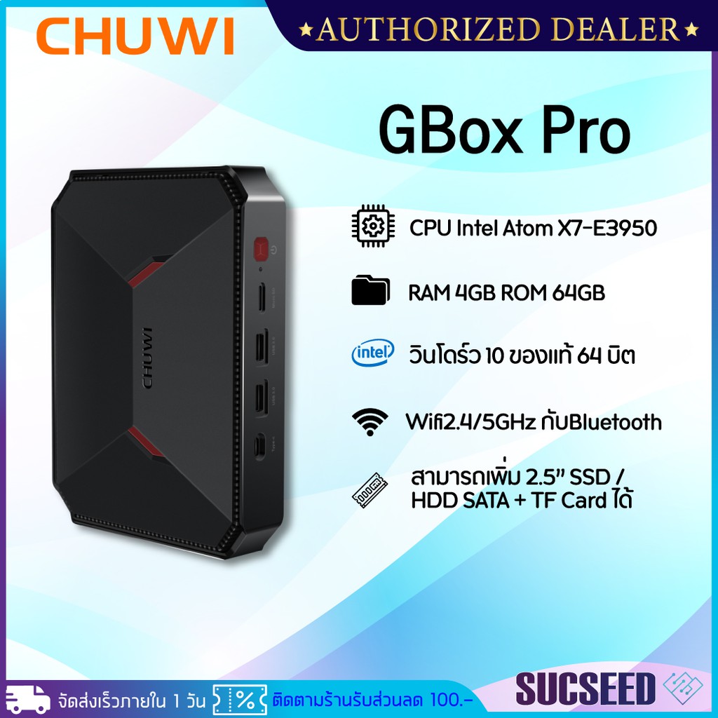 โปรโมชั่นสุดคุ้ม โค้งสุดท้าย CHUWI GBOX Pro Win10 แท้ ลิขสิทธิ์, ซีพียู ATOM X7 Quad-Core RAM 4GB 64GB รองรับ SATA3 HDD/SSD Dual Wifi 2.4 cool สุดๆ