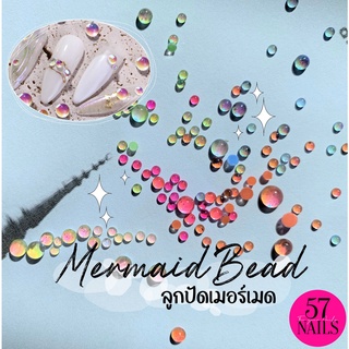 ลูกปัดเมอร์เมด Mermaid Bead อะไหล่ติดเล็บแบบลูกปัดพื้นแบน หยดน้ำ คละไซส์ ลูกปัดติดประดับเล็บ