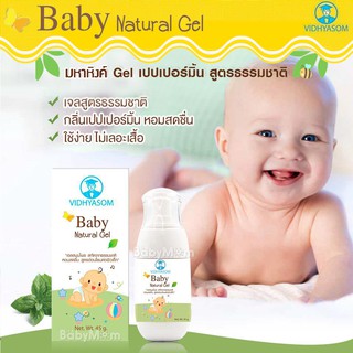 Baby gel Colic มหาหิงค์ VIDHYASOM ช่วยลดอาการท้องอืด ท้องเฟ้อ Colic กลิ่นเปปเปอร์มิ้น Pepper mint หอมสดชื่น