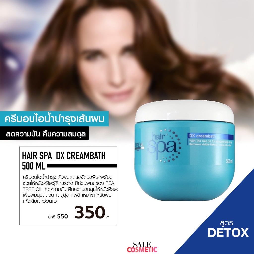 L'OREAL Hair Spa Dx CreamBath 500ml | Shopee Thailand