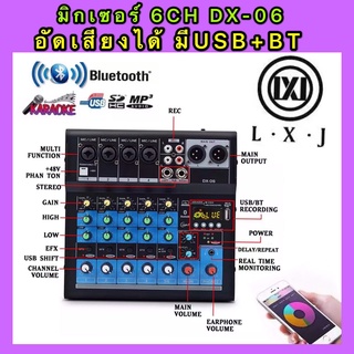 LXJมิกเซอร์ DX06 มิกซ์เซอร์ 6 มืออาชีพ6 ช่อง USB บลูทูธ ผสม DSP USB ดีเจเสียงผสม 48 โวลต์ สำหรับบ้าน KTV สดมินิ(DX06)