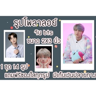 รูปโพลาลอยด์ จิน BTS แถมฟรีซองใสทุกรูปมีเก็บปลายทาง