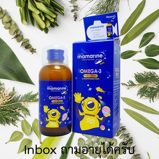 mamarine OMEGA-3 PLUS L-LYSINE มามารีน โอเมก้า 3 ไลซีน บำรุงร่างกาย เจริญอาหาร 120 ml