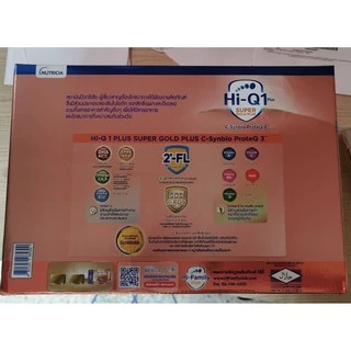 Hi-Q 1 Plus Super Gold Plus C-Synbio ProteQ3 ขนาด 2750กรัม