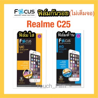 Realme C25❌ฟิล์มใส❌ฟิล์มด้าน❌ไม่เต็มจอ❌ยี่ห้อโฟกัส