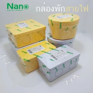 Nano กล่องพักสาย กล่องพักสายกันน้ำ บ๊อกพักสาย CCTV สีเหลือง สีขาว ดำ (2x4,4x4,กลม)