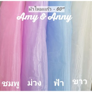 DIY ผ้าไหมเเก้ว หลา เมตร 10สี 150*90cm ผ้าปูพื้นหลัง ผ้าดำ ต…