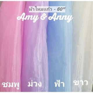 DIY ผ้าไหมเเก้ว หลา เมตร 10สี 150*90cm ผ้าปูพื้นหลัง ผ้าดำ ตกแต่ง ตัดชุด บ้าน ฉากหลัง​ ฉาก​ภ่ายภาพ​