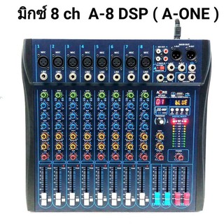 Mixer 8Ch.มิกเซอร์ ปรับเสียง 8 ช่อง USB บลูทูธ Effect 99DSP สัญญาณสำหรับมิกซ์เสียง DJ รุ่น A-8 DSP