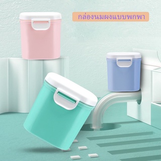 800ML กล่องนมผงแบบพกพา กล่องปิดผนึก นำช้อน ถังเก็บนมผงความจุขนาดใหญ่ SJ5217