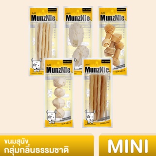 MUNZNIE ขนมสุนัขขนาดพกพา กลุ่มกลิ่นธรรมชาติ