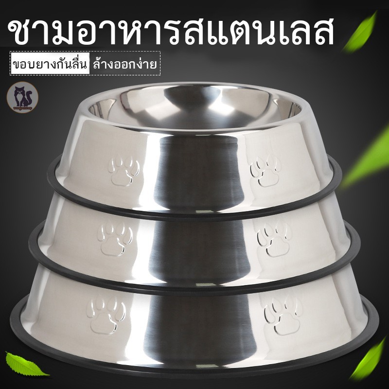 ชามอาหารสัตว์ สแตนเลส  ชามอาหารสัตว์เลี้ยง ก้นตื้นแก้มไม่เลอะ
