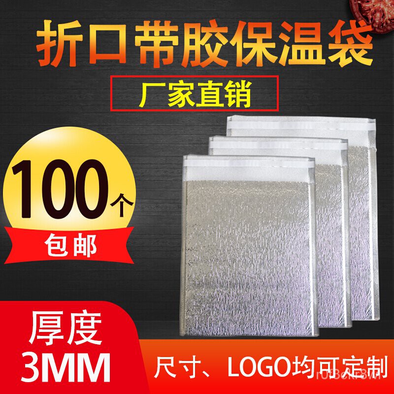 Insulation Bag Aluminum Foil Disposable SelfSealing Adhesive Takeaway
