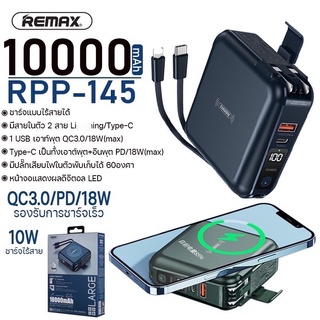 New.REMAX RPP-145/Rpp-20.แบตส่ารอง Wireless Power Bank Type-C TO Linhtning