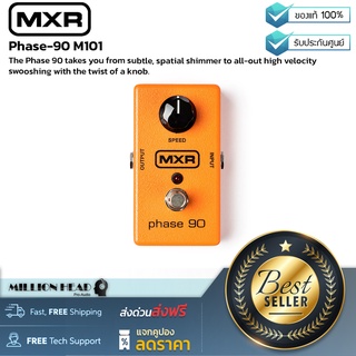 MXR : Phase-90 M101 by Millionhead (เอฟเฟค Phaser มี Knob ปรับ Speed สามารถปรับซาวด์ได้กว้าง มีปุ่มปรับ By Pass)