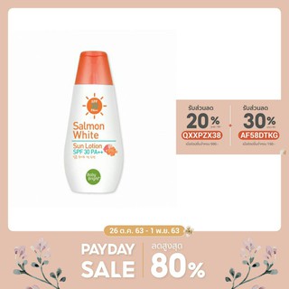 Salmon White Sun Lotion SPF30 PA+++ 150ml Baby Bright