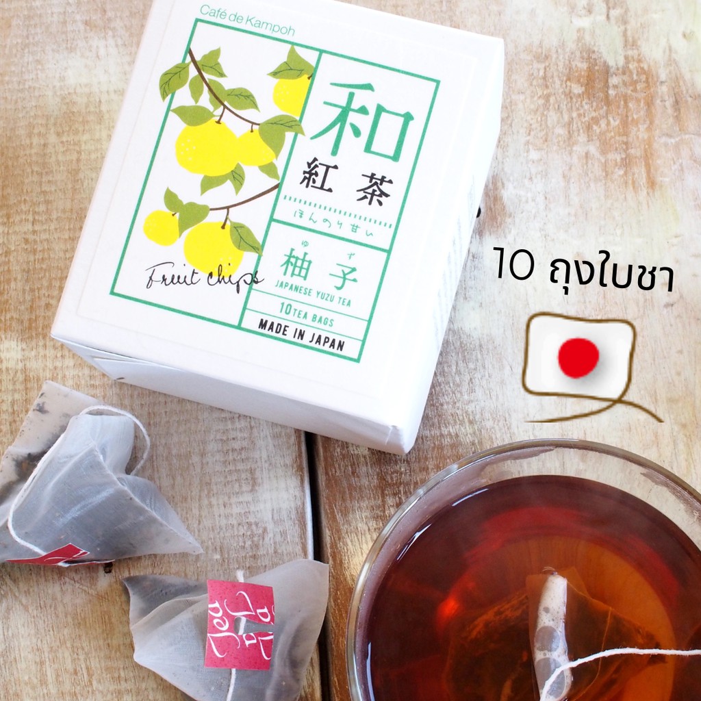 YUZU TEA BAGS ชาส้มยูสุญี่ปุ่น x10 หอมชาดำและยูสุ