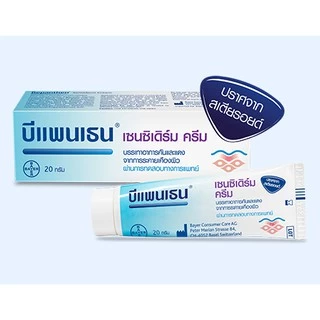 BEPANTHEN OINTMENT บีแพนเธน ออยเมนท์ ปกป้องดูแลผิวจากผื่นผ้าอ้อม 30/50/100 กรัม SENSIDERM 20GM #L1