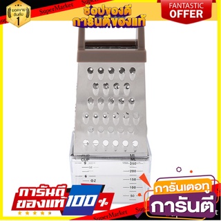 ที่ขูดฝอย/ภาชนะรอง COOK CHARMY HB8102CC เครื่องครัวและอุปกรณ์อื่นๆ GRATER 4-SIDE COOK CHARMY HB8102CC