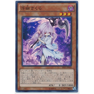 SHVI SHVI-JP040 Floating Ghost &amp; Cherry Bloss Shining Victories Super SHVI-JP040 0807153436046