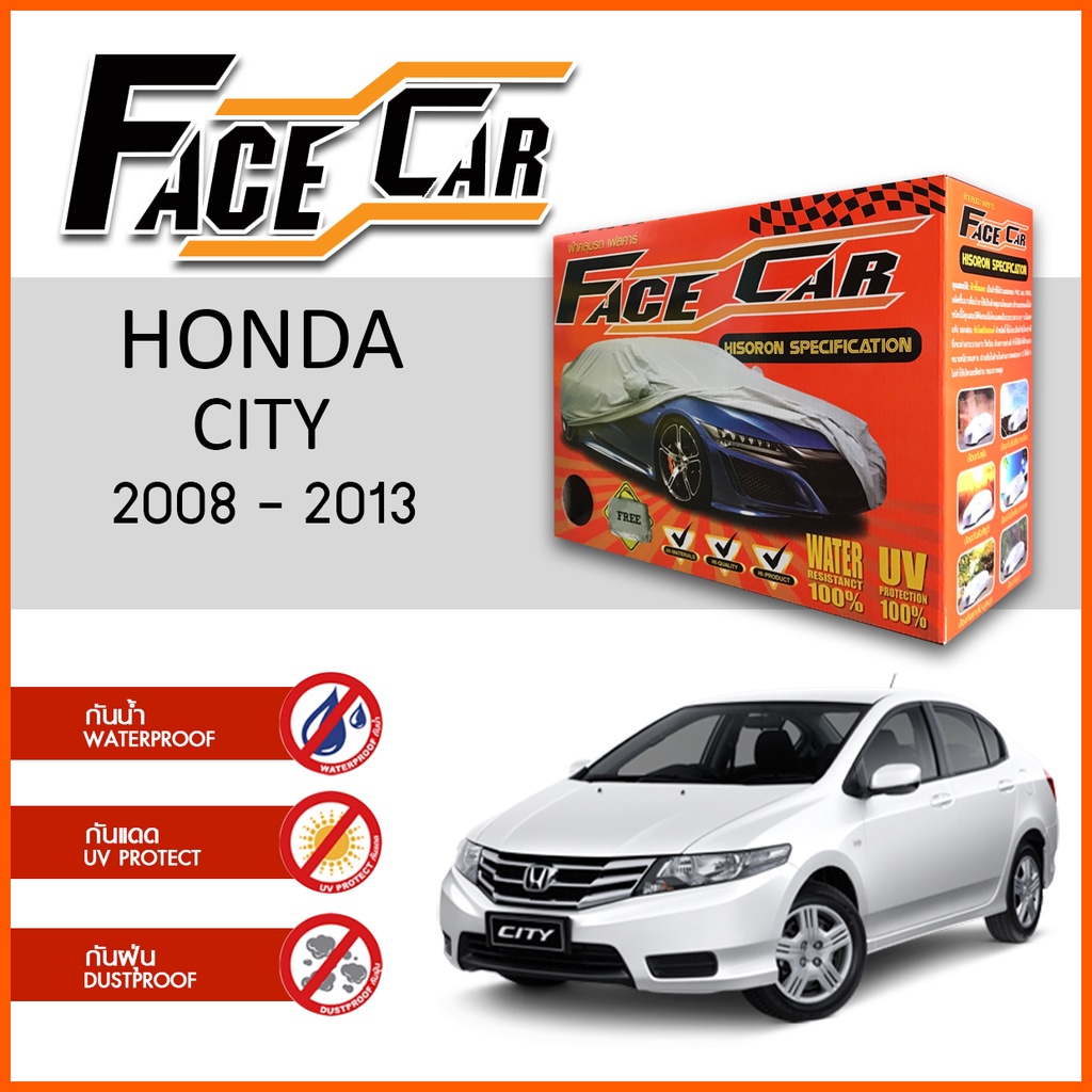 ผ้าคลุมรถ HONDA CITY 2008-2013 ตรงรุ่น  ผลิตจาก ผ้า HISORON อย่างดีหนาพิเศษ ป้องกันแดด ป้องกันฝน ป้องกันฝุ่น