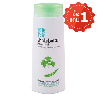 โชกุบุสซึ โมโนกาตาริ ครีมอาบน้ำ กิงโกะ สีเขียวอ่อน 200 มล. (ซื้อ1 แถม 1) (8850002851689)