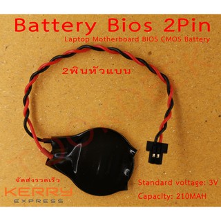 ถ่าน BIOS Notebook 2Pin หัวแบน เบอร์ CR2016 Battery