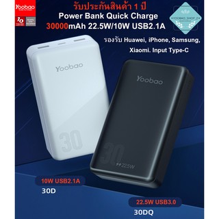 Yoobao 30DQ 30000mAh Quick Charge 22.5W/10W Fast Charge USB2.1A Power Bank แบตเตอรี่สำรอง ชาร์จเร็ว