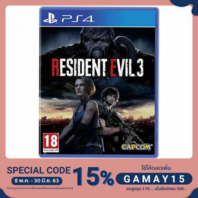 แผ่นเกมส์ Ps4 : Resident Evil 3 Remake แท้ 100%