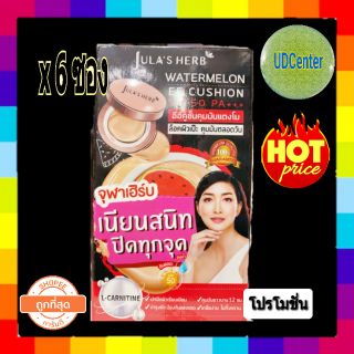 จุฬา เฮิร์บ  อีอี คูชั่น แตงโม ( 6 ซอง) julas herb watermelon EE cushion