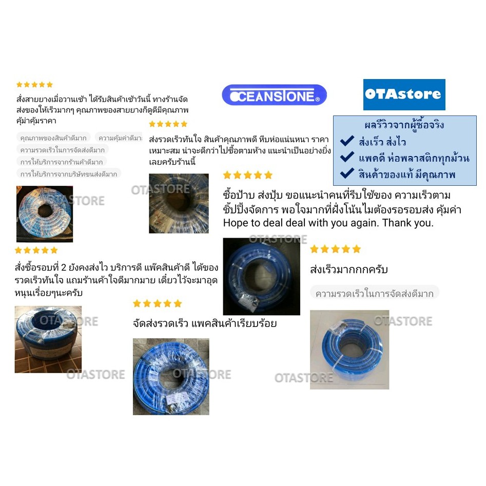 OCEANSTONE (สายยางฟ้าคาดเหลือง) สายยาง 4 หุน เกรด A+ (1/2) 10 เมตร 20 เมตร 25 เมตร 30 เมตร สายยางรดน้ำต้นไม้ ล้างรถ รูปที่ 6